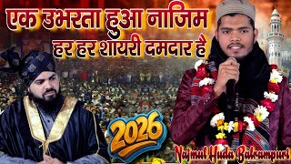 Najmul Huda Balrampuri New Shayari 2026 Everyone likes a great Shayari