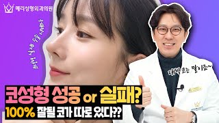 과연 나는 로또 맞을 코인가?(feat.코성형하면 대박나는 조건들)