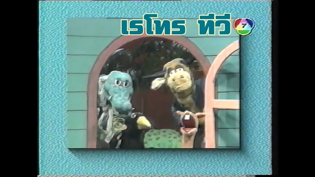 Retro TV : รายการ เจ้าขุนทอง (พ.ศ.2539) HD