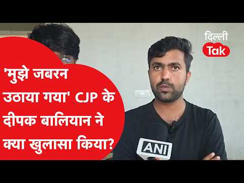 'I was forcibly picked up...': CJP's Deepak Baliyan makes a big revelation | Delhi Tak