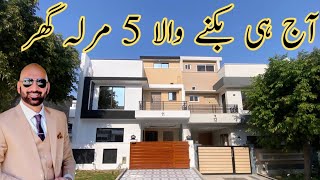 انویسٹر ریٹ پر 5 مرلہ خوبصورت ترین گھر سالڈ کنسٹرکشن تمام بنیادی سہولیات بہت ہی پرائم لوکیشن