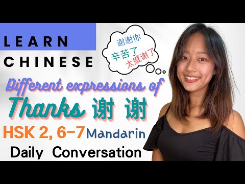 【Learn Mandarin Chinese】Daily Conversation| Expressing Gratitude| New HSK| HSK| 学中文| 日常会话| 表达感谢