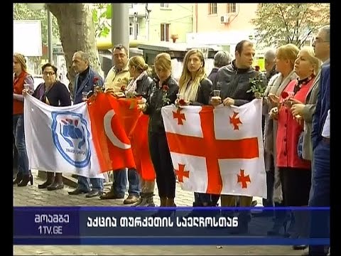 სამშვიდობო აქცია თურქეთის საელჩოსთან