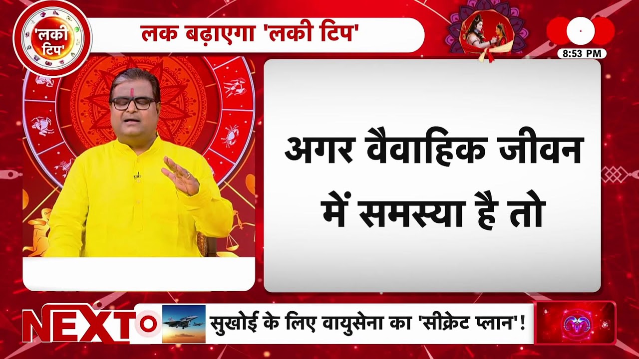 Kismat Connection LIVE: क्या है शिवरात्रि की महिमा |Shailendra Pandey | GNT TV Live ।Good News Today