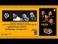 Chirimukilum | Film Oppam | M G Sreekumar | 4 Musics | Malayalam Song