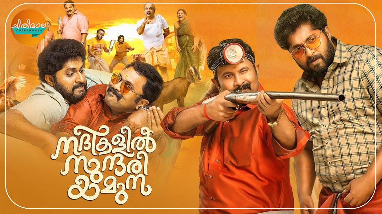 Nadhikalil Sundari Yamuna Full Movie | Dhyan Sreenivasan | Pragya Nagra | Aju Varghese | Full Movie