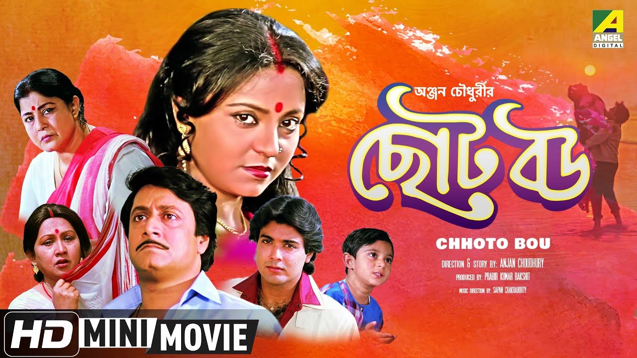 Choto bou bengali full movie
