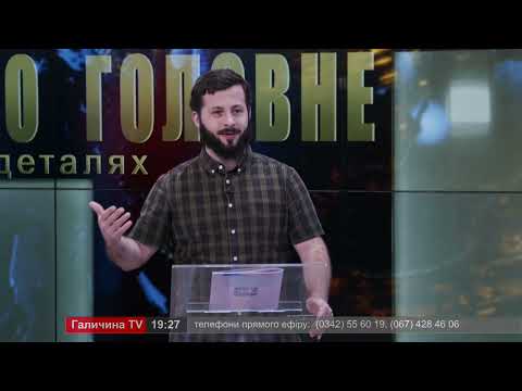 Про головне в деталях. О. Максимович. В.Соха. Т. Малишівський. Молодіжне середовище Івано-Франківська