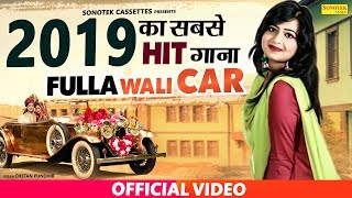 Fulla Aali Car | Jyoti Jiya, Mitte Dagar, Karishma Sharma | New Haryanvi Songs 2019 | SONOTEK