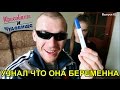 УЗНАЛ ЧТО ОНА БЕРЕМЕННА 😱[Красавица и Чудовище] (Выпуск 62)