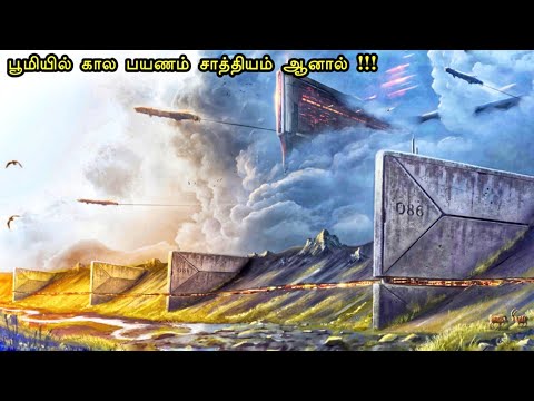 கால பயணம் சாத்தியமா 🥶🤯⁉️ | mr tamilan | tamil voice over | hollywood movie story & review in tamil