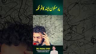 #drfaisalsyed