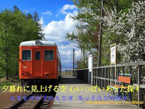 淚光閃閃(日）.wmv