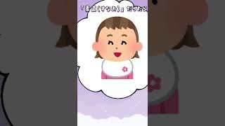 日によって読み方の変わる漢字ってあるよね…? #shorts #vtuber #切り抜き #にじさんじ #白雪巴