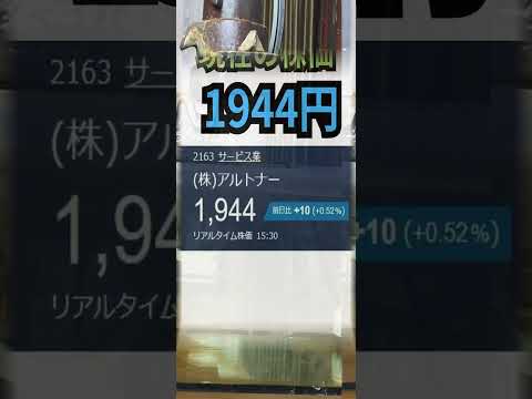 👆👆今日しか無料公開しません、こちらをタップ、【ランキング①位】含み益止まらない最強株