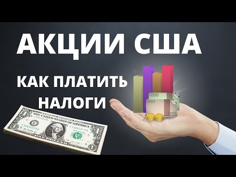 Налог на дивиденды: КАК заполнить декларацию 3-НДФЛ?! Пример в Тинькофф Инвестиции. Фондовый рынок