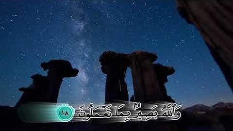 (۴۹) ترجمه تصویری سوره مبارکه حجرات