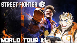 【STREET FIGHTER 6】ワールドツアーやるぞ～【WORLD TOUR #1】