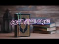 أي جمال هذا بهذا الاتقان البديع الشيخ عبدالله الموسى أي جمال هذا بهذا الاتقان البديع الشيخ عبدالله الموسى