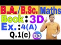 Class 03 | The Cylinder | Q -1C | BSc | BA | Math 3D Maths | by ac By Prashant sir