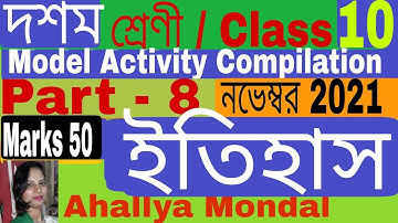 Class 10 History (ইতিহাস)part-8//50 Marks  Compilation Task, November 2021//WBBSE Ahallya Mondal
