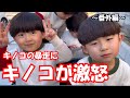 【しょうやん男三兄弟】とたおちゃんねる奇跡のコラボ～番外編～