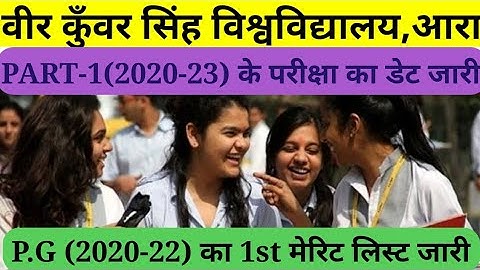VKSU PART 1 EXAM 2020-23. VKSU PART 1 EXAM 2020-23 KAB HOGA. VKSU PG MERIT LIST. #vksu_today_news