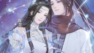 【逆水寒/黄诗扶】七夕古风原创曲《迢迢》星河鹊桥,久别人间一宵