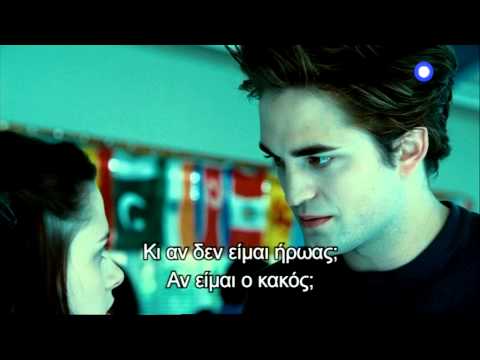 ΛΥΚΟΦΩΣ (TWILIGHT) - trailer