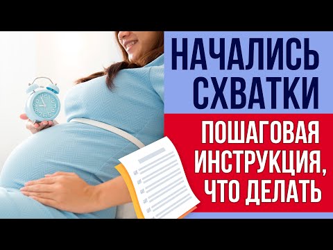 Как распознать схватки и когда отправиться в роддом