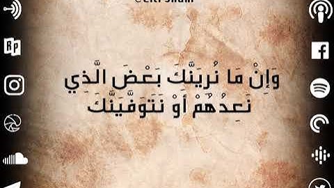 ترتيل | سورة الرعد | مَثلُ الْجَنَّةِ الَّتِي وُعِدَ الْمُتَّقُونَ تَجْرِي مِن تَحْتِهَا الْأَنْهَار