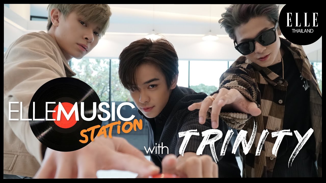 ELLE Music Station EP.14 : ปอร์เช่-เติร์ด-แจ๊คกี้ TRINITY จะจำเพลงของตัวเองได้แค่ไหน?