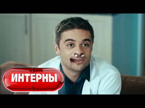 Интерны: 5 сезон, 32 серия
