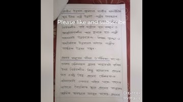 Class-7 Bangla assignment 21th week ।। class 7 assignment
