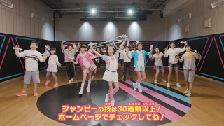 【プリスポ】ジャンピー登場！！