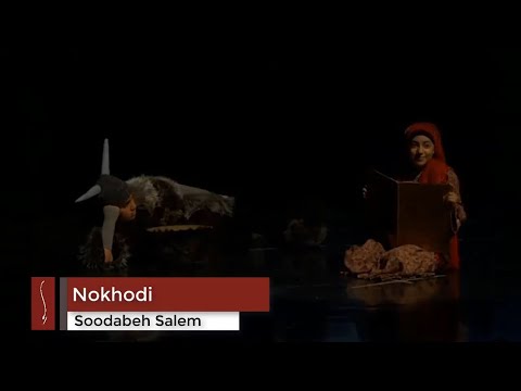    سودابه سالم نخودی