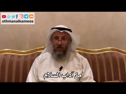 449 - من آداب السلام - عثمان الخميس