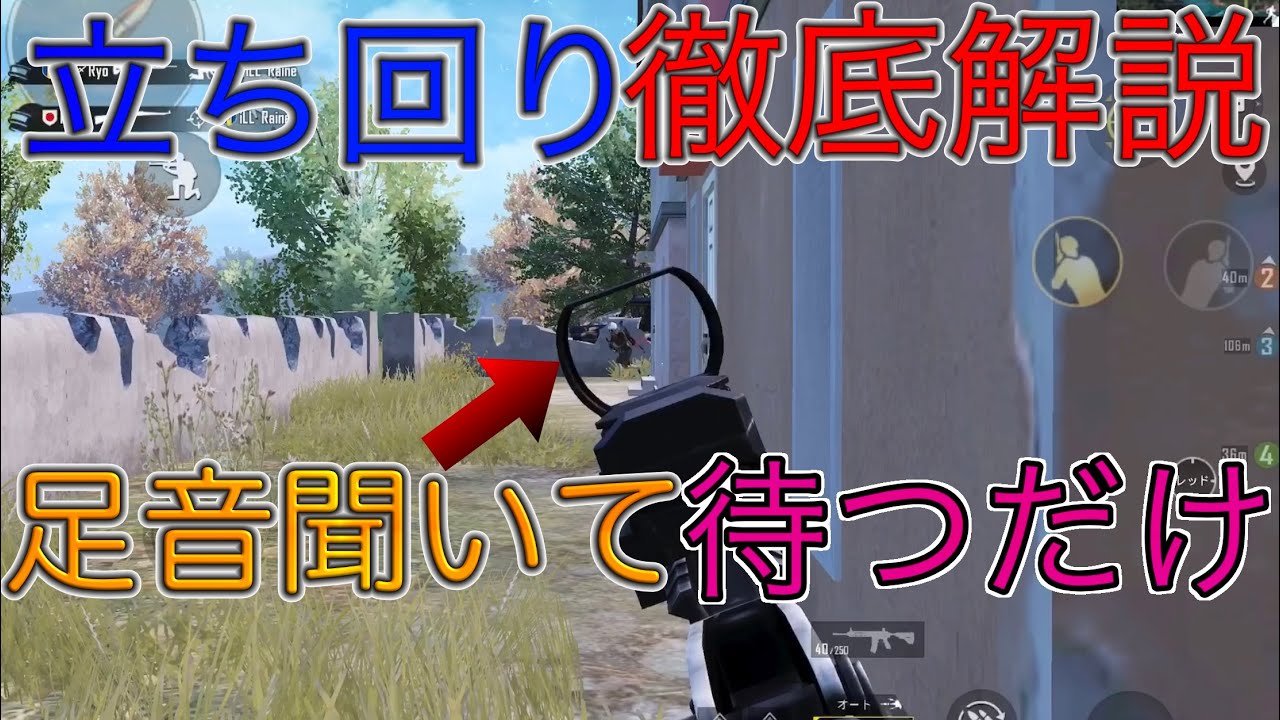 Pubgモバイル スクワッドで 大切 なこと 味方 敵の動き 猿の極み Youtube