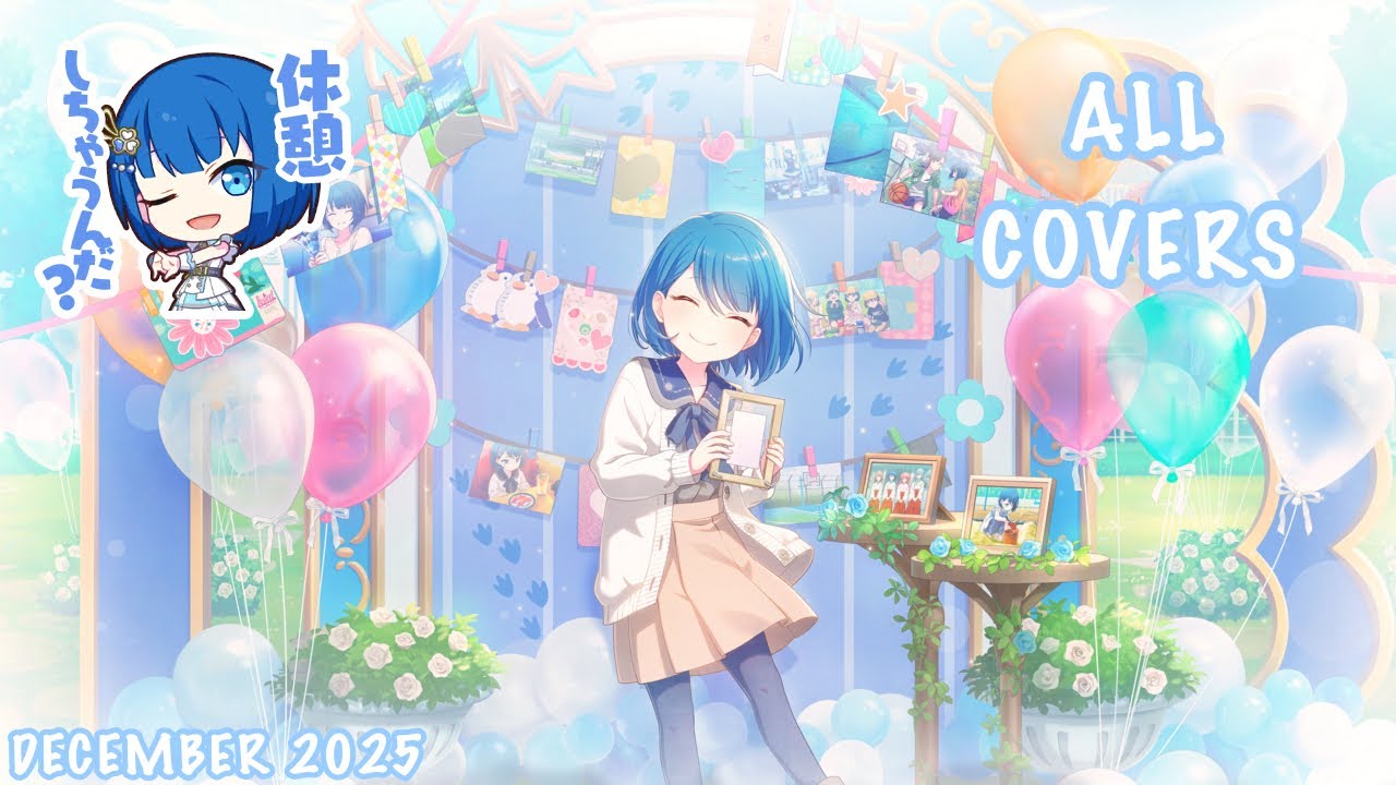 haruka(再登録) OLD] [DECEMBER 2025] Haruka Kiritani (桐谷 遥) All Alt Vocals