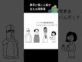 勝手に第二人格が生えた探索者 #shorts