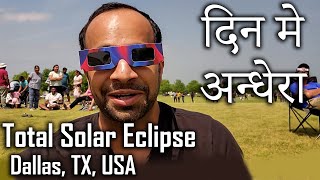 Iske Liye 30 Saal Wait Kiya 🌞 2nd Total Solar Eclipse of my Life by Our American Dream 11,894 views 1 month ago 18 minutes