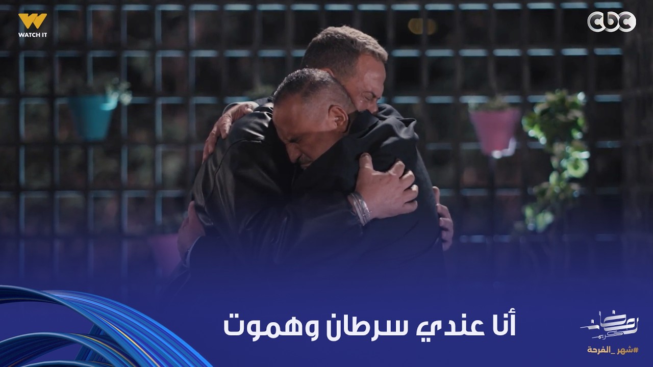 أولاد الراعي | أنا عندي سرطان وهموت.. الدم عُمره ما يبقى ميه.. موسى الراعي انهار على راغب أخوه