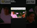 مرمر تنی من چیچینه دامن غم تو غم مرمر تنی من چیچینه دامن غم تو غم