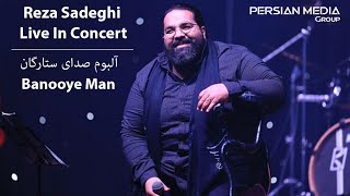 Reza Sadeghi - Banooye Man - Live In Concert ( رضا صادقی - اجرای زنده ی آهنگ بانوی من )