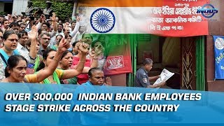 Over 300,000 Indian Bank Employees stage strike across the country | Indus News