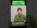 予備自衛官の表彰状、頂きました！(本物)