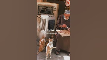 وَبِٱلۡأَسۡحَارِ هُمۡ يَسۡتَغۡفِرُونَ | سورة الذاريات {١٧-٢١) بصوت الشيخ سعود الشريم