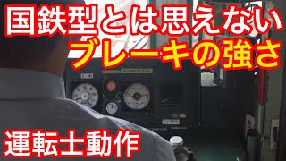 【B3以下で停車】JR東日本運転士動作　両毛線211系　伊勢崎駅停車時