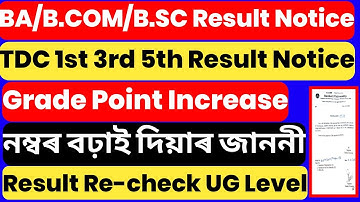 BA B.COM B.SC 1st 3rd 5th Sem Exam Result Notice | Grade Point Increase Notice | UG level Notice