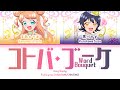 コトバ・ブーケ (Word・Bouquet) — Ring Marry | FULL LYRICS (KAN/ROM/中/ENG)